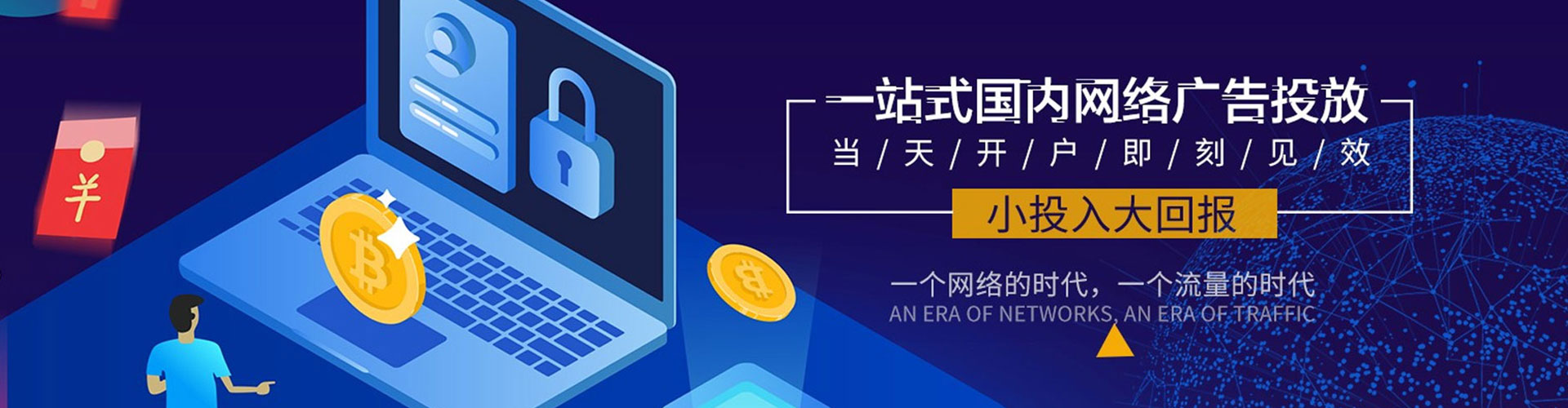 弥勒sem推广